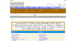 Desktop Screenshot of gounsori.com