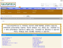 Tablet Screenshot of gounsori.com